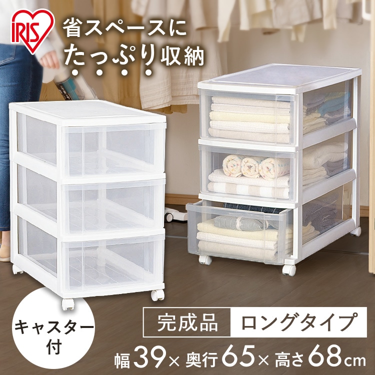 ［マイル5倍！12/7迄］ロングチェスト ＬＣ－６５３ ホワイト／クリア