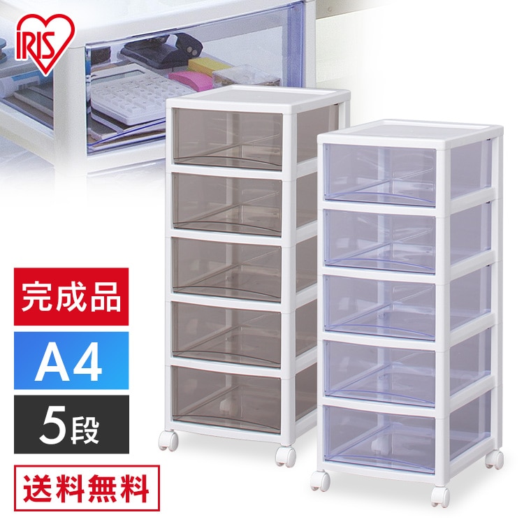 ［マイル5倍！12/7迄］スーパークリアチェスト 深型引出し5段 SCE-050 ホワイト/クリアブラウン