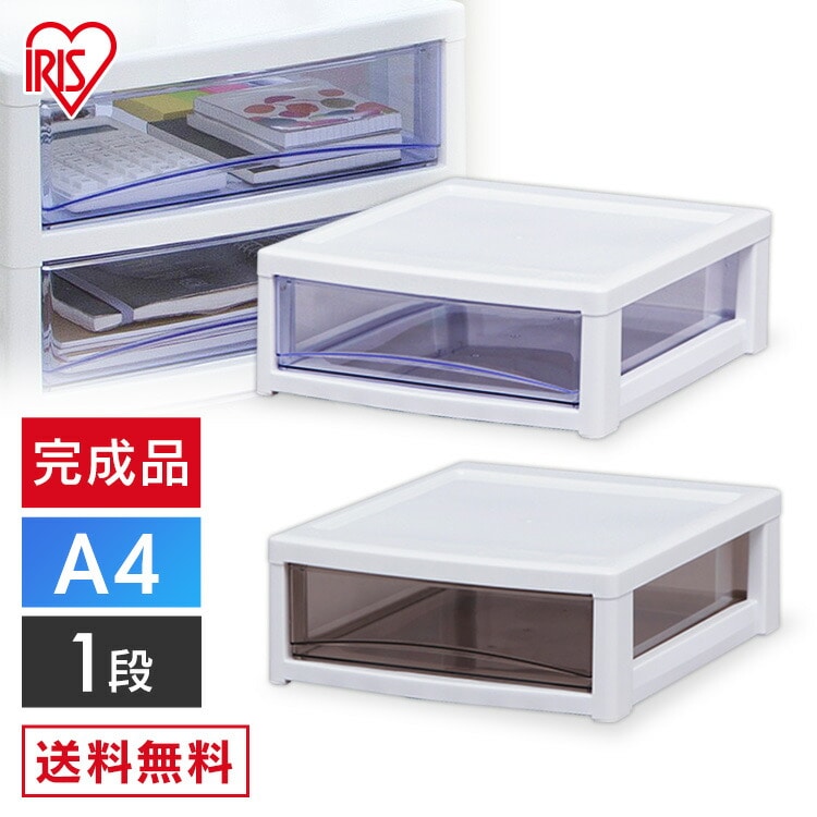 ［マイル5倍！12/7迄］スーパークリアチェスト 浅型引出し1段 SCE-100 ホワイト/クリアブラウン