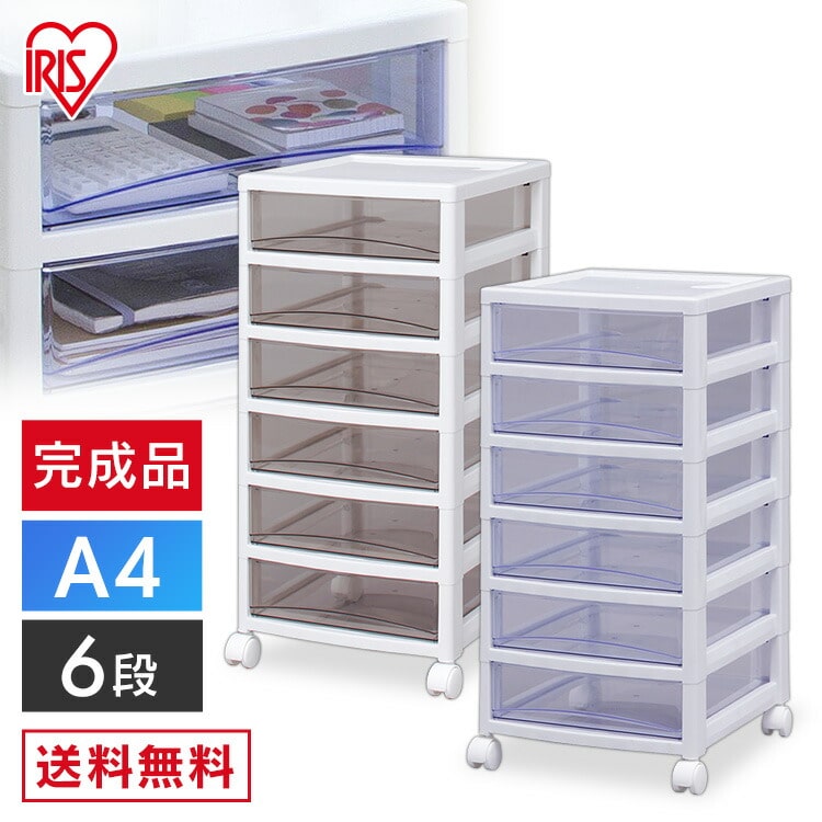 ［マイル5倍！12/7迄］スーパークリアチェスト 浅型引出し6段 SCE-600 ホワイト/クリアブルー