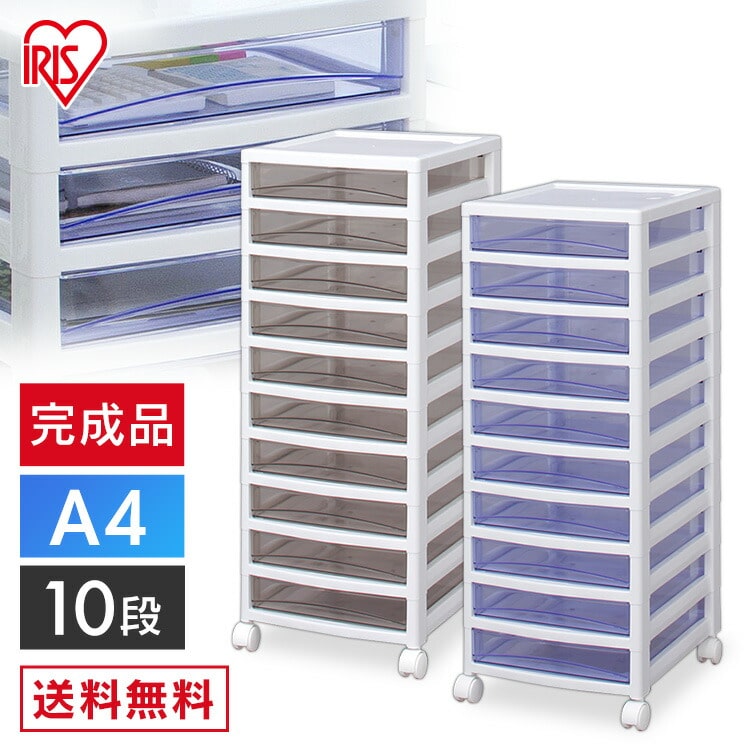 ［マイル5倍！12/7迄］スーパークリアチェスト 超浅型引出し10段 SCE-S1000 ホワイト/クリアブラウン