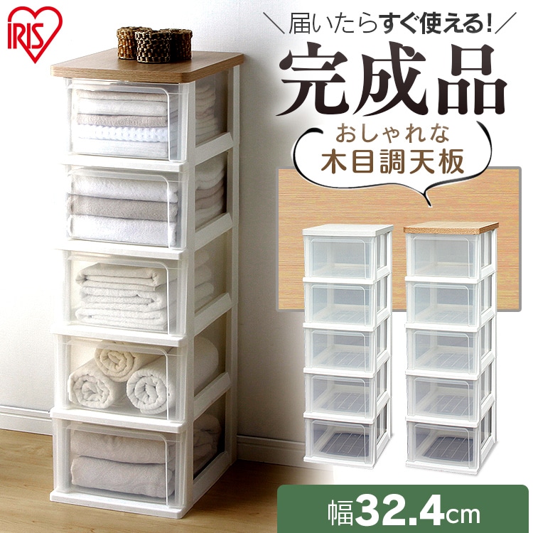 ［マイル5倍！12/7迄］ウッドトップチェスト 5段 WTS-305 ホワイト