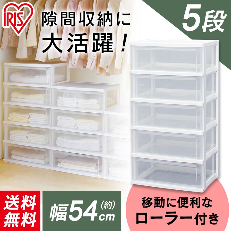 ［マイル5倍！12/7迄］チェスト 5段 収納ボックス タンス ワイドチェスト W-545