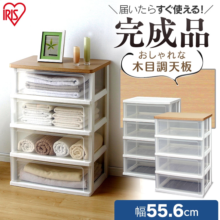 ［マイル5倍！12/7迄］チェスト 4段 収納ボックス タンス ウッドトップチェスト WTW-544 フレンチオーク