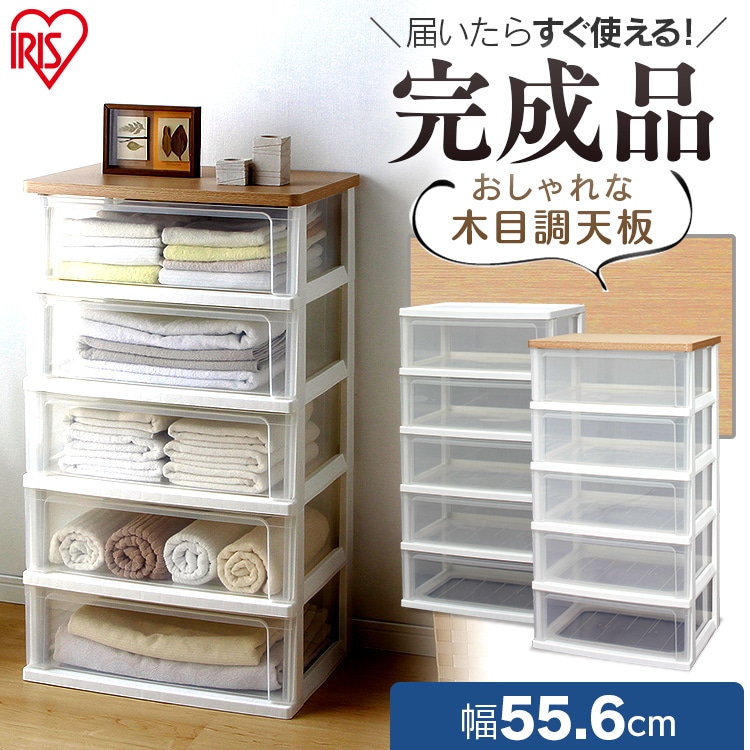 ［マイル5倍！12/7迄］ウッドトップチェスト 5段 WTW-545 フレンチオーク