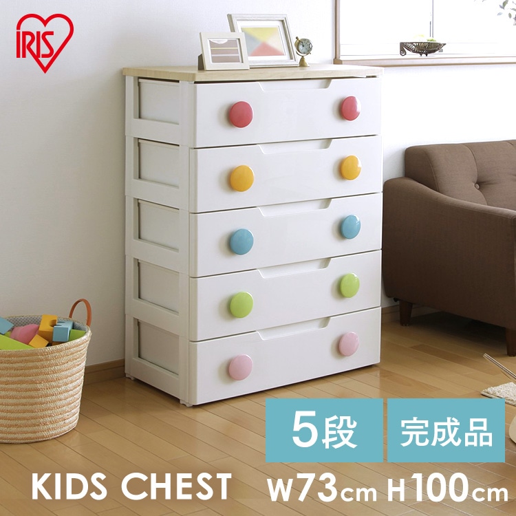 ［マイル5倍！12/7迄］キッズチェスト 5段 キッズカラー HG-725