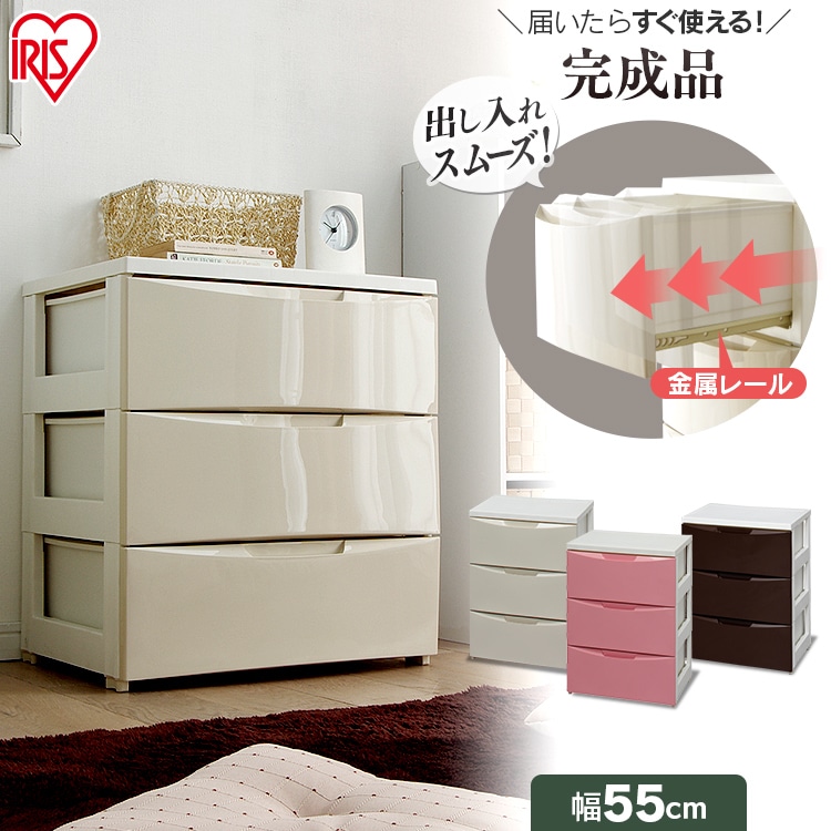 ［マイル5倍！12/7迄］チェスト 3段 収納ボックス タンス カラーコーディネートチェスト レギュラー COD-553 ホワイト/アイボリー