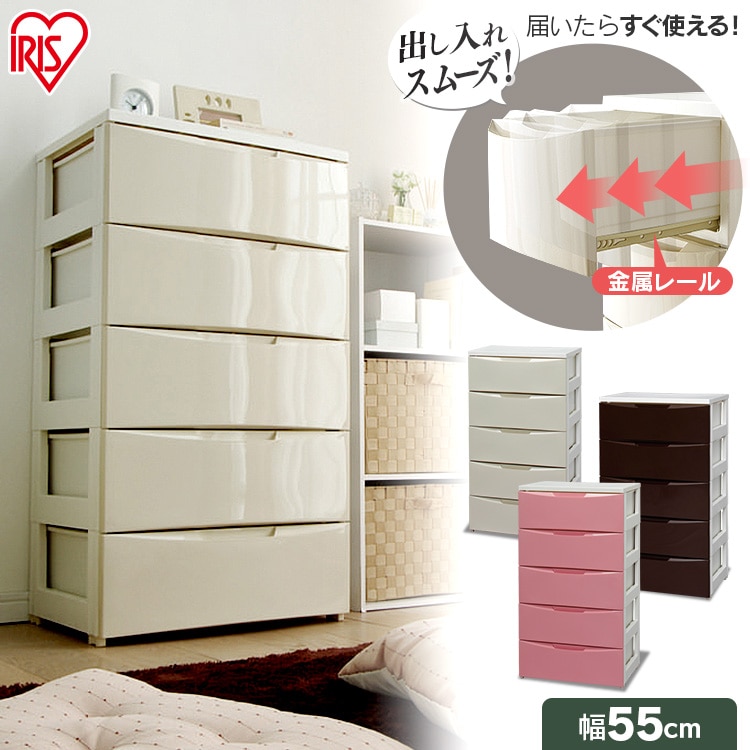 ［マイル5倍！12/7迄］カラーコーディネートチェスト レギュラー 5段 COD-555 ホワイト/アイボリー