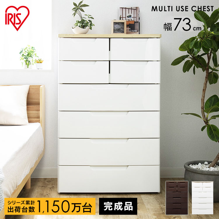 ［マイル5倍！12/7迄］マルチユースチェスト MU-7244 ホワイト