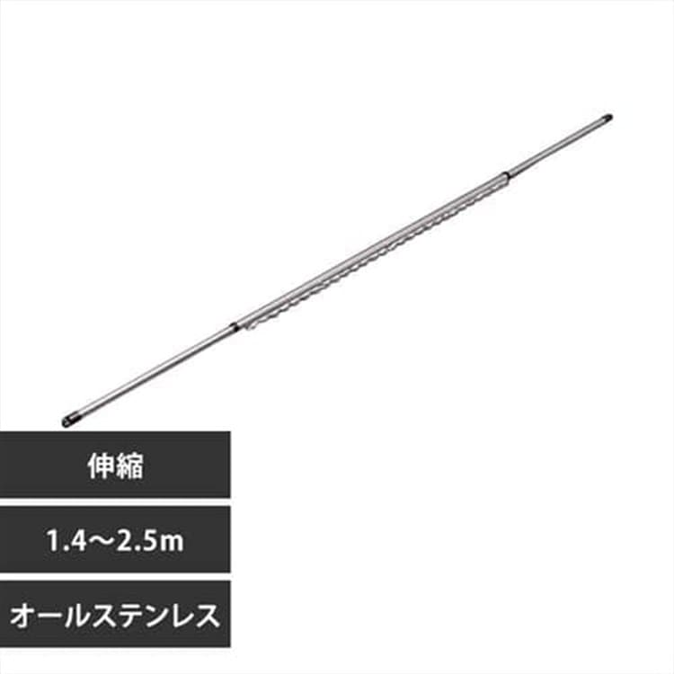 ［マイル5倍！12/7迄］オールステンレス物干し竿（ハンガー掛付き） N-ASU-260H