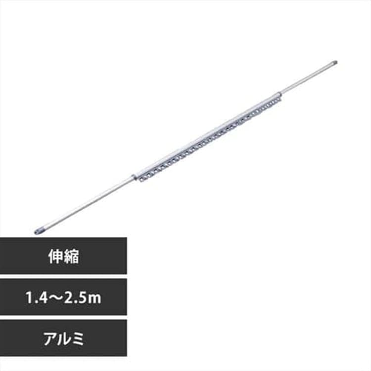 アルミ物干し竿（ハンガー掛付き） N-AL-260H