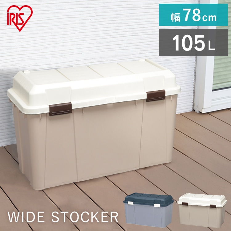 ［マイル5倍！12/7迄］ワイドストッカー WY-780 ベージュ