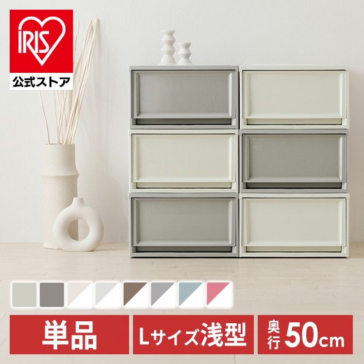 ［マイル5倍！12/7迄］チェスト BC-L ホワイト/クリア