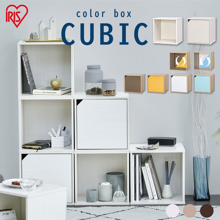 ［マイル5倍！12/7迄］[扉なし]カラーキュビック CQB-35 ナチュラル