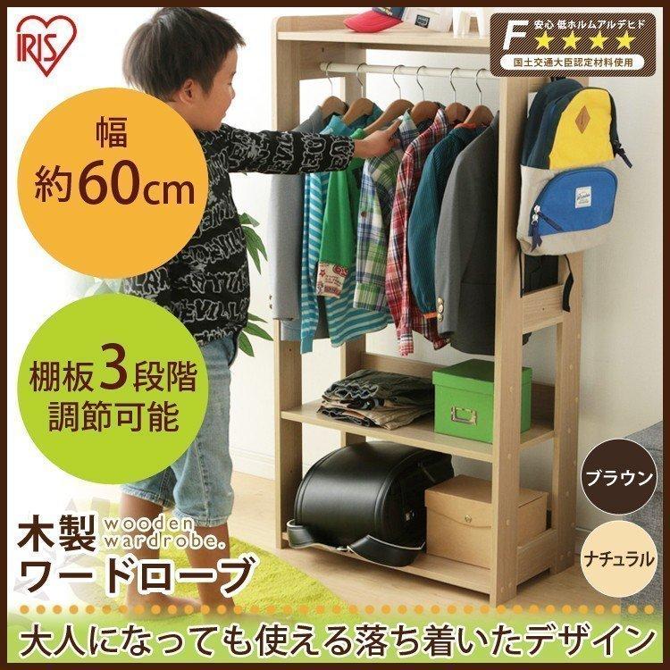 ［マイル5倍！12/7迄］木製ワードロｰブ KWR-1260 ナチュラル