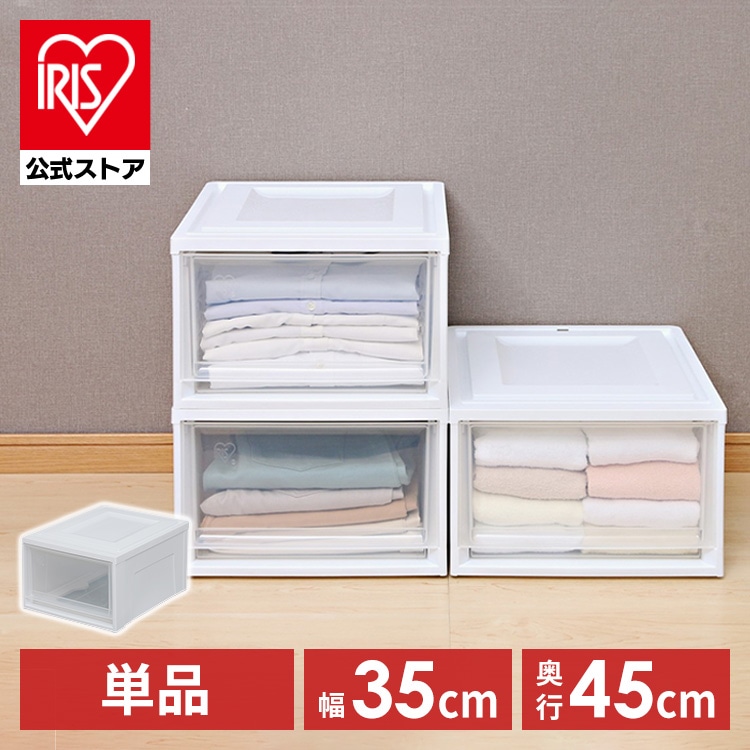 ［マイル5倍！12/7迄］チェスト 浅型 BC-M ホワイト/クリア