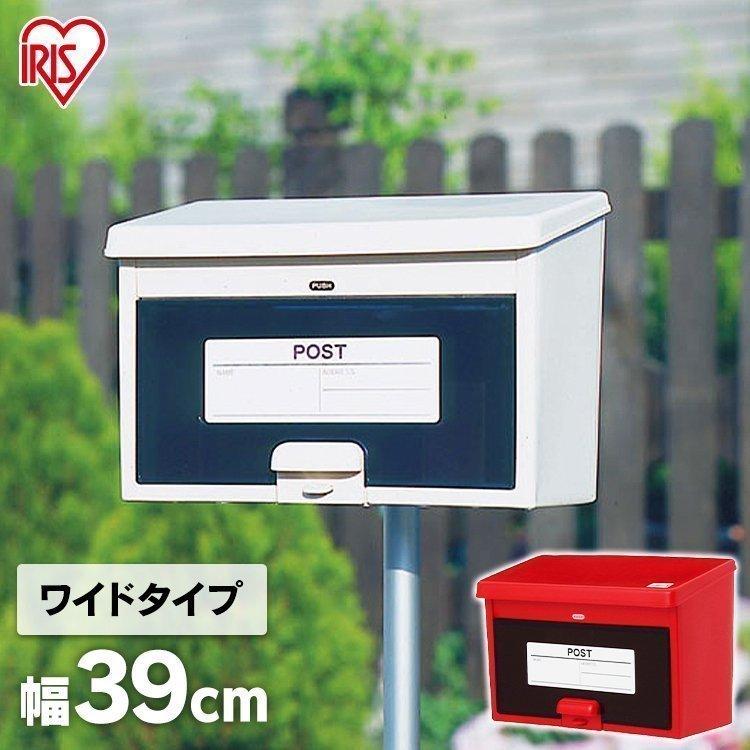 アイリスポスト PW-400 アイボリー