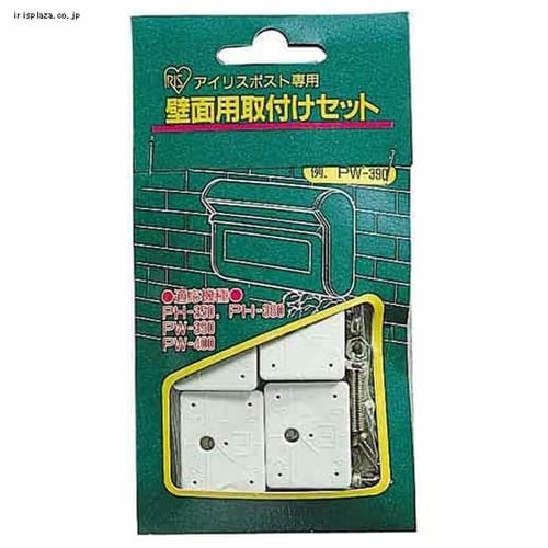 ［マイル5倍！12/7迄］壁面用取付金具セット