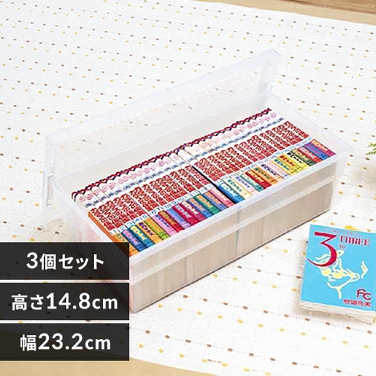 ［マイル5倍！12/7迄］[3個セット]コミックストッカー CMS-23