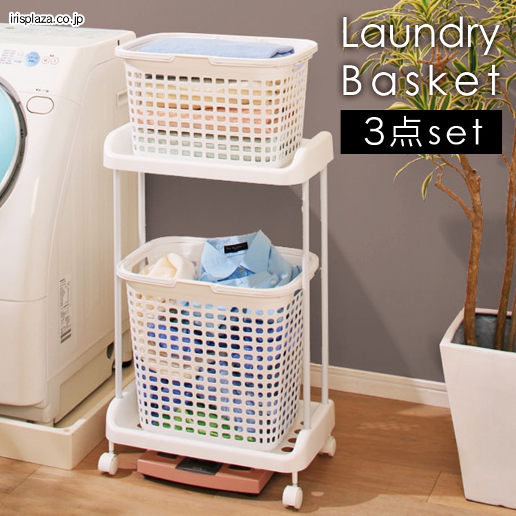 ［マイル5倍！12/7迄］バスケットラック3点セット BTR-3S ホワイト