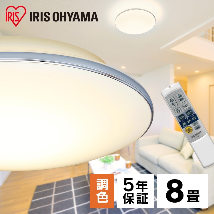 ［マイル5倍！12/7迄］LEDシーリングライト メタルサーキットシリーズ モールフレーム 8畳調色 CL8DL-5.1M