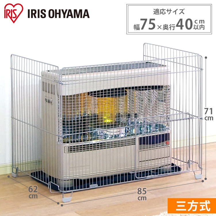 ［マイル5倍！12/7迄］ストーブガード SS-850N シルバー (幅85×奥行62×高さ71cm)