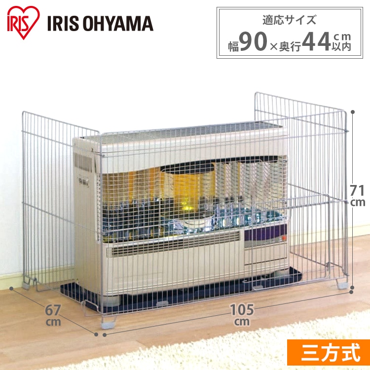 ［マイル5倍！12/7迄］ストーブガード SS-1000N シルバー (幅105×奥行67×高さ71cm)