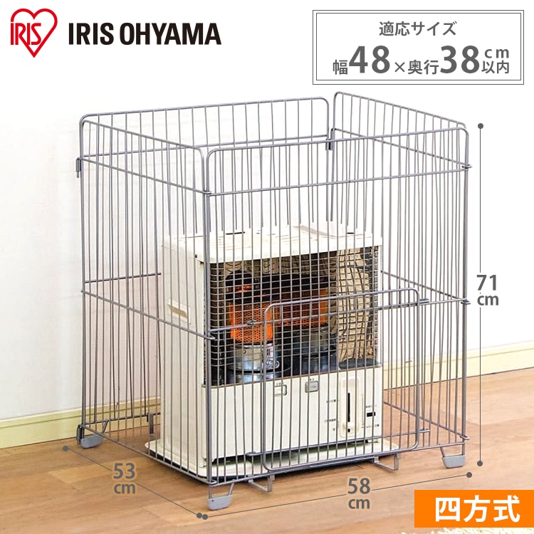 ストーブガード STG-580N シルバー (幅58×奥行53×高さ71cm)