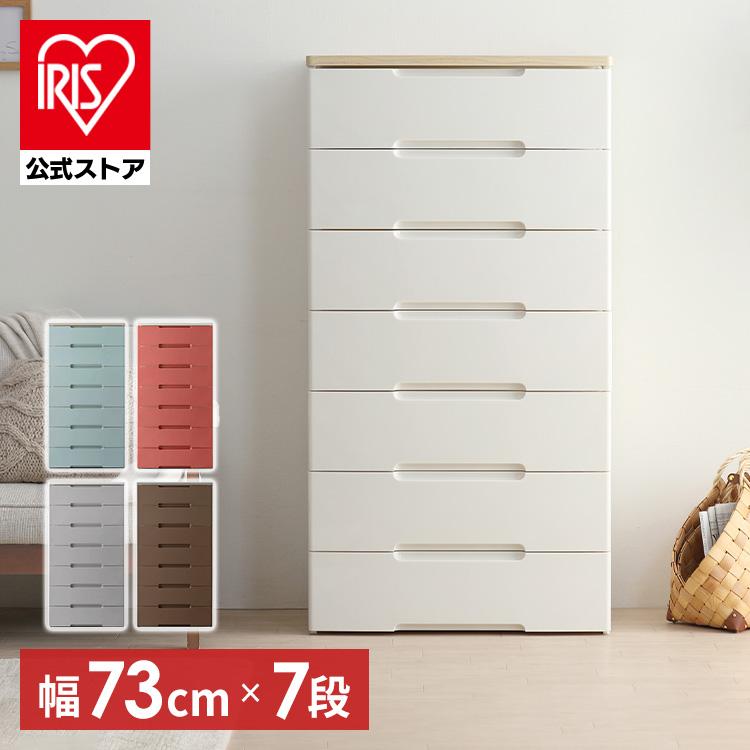 ［マイル5倍！12/7迄］ウッドトップチェスト 7段 HG-727 ホワイト