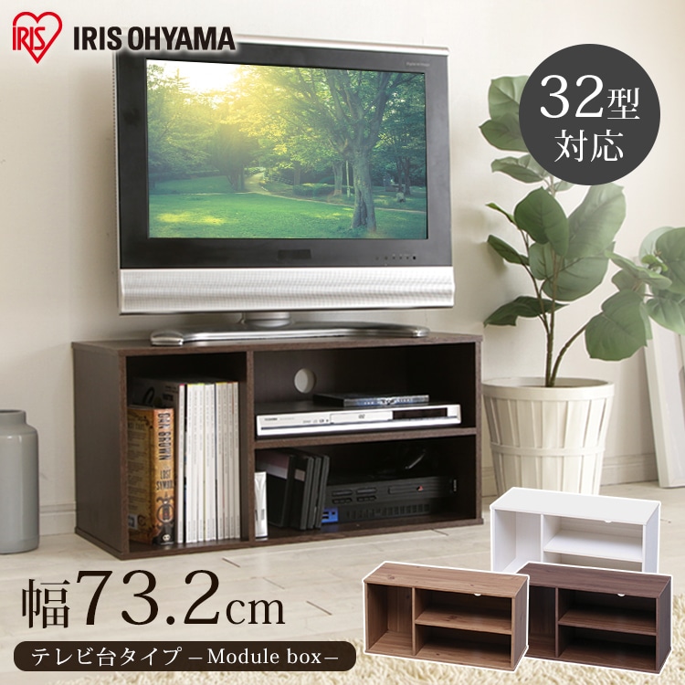 ［マイル5倍！12/7迄］モジュールボックス MDB-3S ウォールナットブラウン