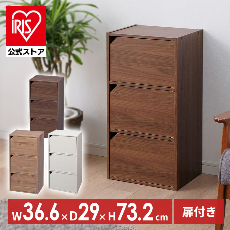 ［マイル5倍！12/7迄］モジュールボックス扉付 MDB-3D オフホワイト