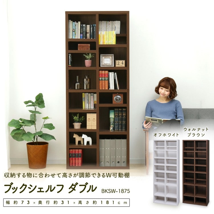 ［マイル5倍！12/7迄］ブックシェルフ BKSW-1875 ウォールナットブラウン