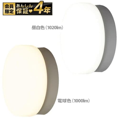 ［マイル5倍！12/7迄］LEDポーチ灯 浴室兼用 丸形 昼白色 1020lm CL10N-CIPLS-BS