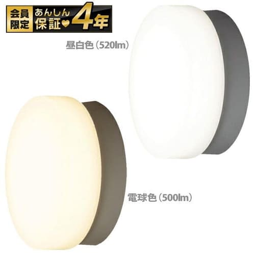 ［マイル5倍！12/7迄］LEDポーチ灯 浴室兼用 丸形 昼白色 520lm CL5N-CIPLS-BS