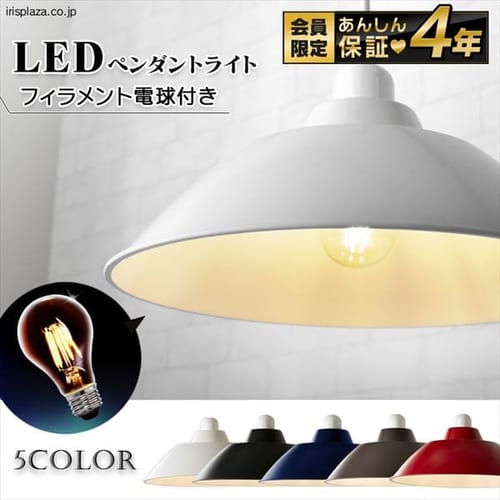 ［マイル5倍！12/7迄］ホーロー調プラシェード LEDデザインペンダントライト≪Gammmel Plas≫PL8L-E26PE1-L Mサイズ ネイビー