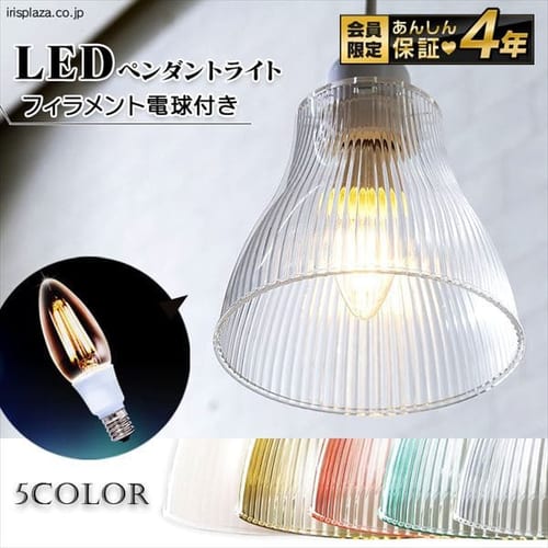 ［マイル5倍！12/7迄］ガラス調 LEDペンダントライト≪Lapin≫ PL5L-E17CG1-T[Sサイズ]アンバー