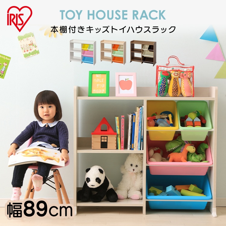 ［マイル5倍！12/7迄］本棚付トイハウスラック HTHR-34 パステル