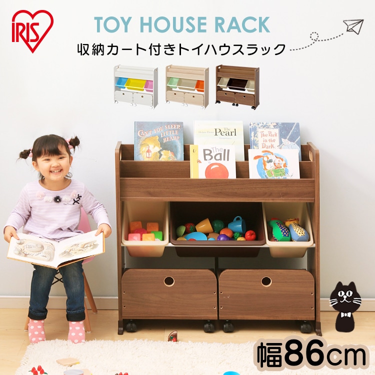 ［マイル5倍！12/7迄］収納カートトイハウスラック STHR-13 キャロット