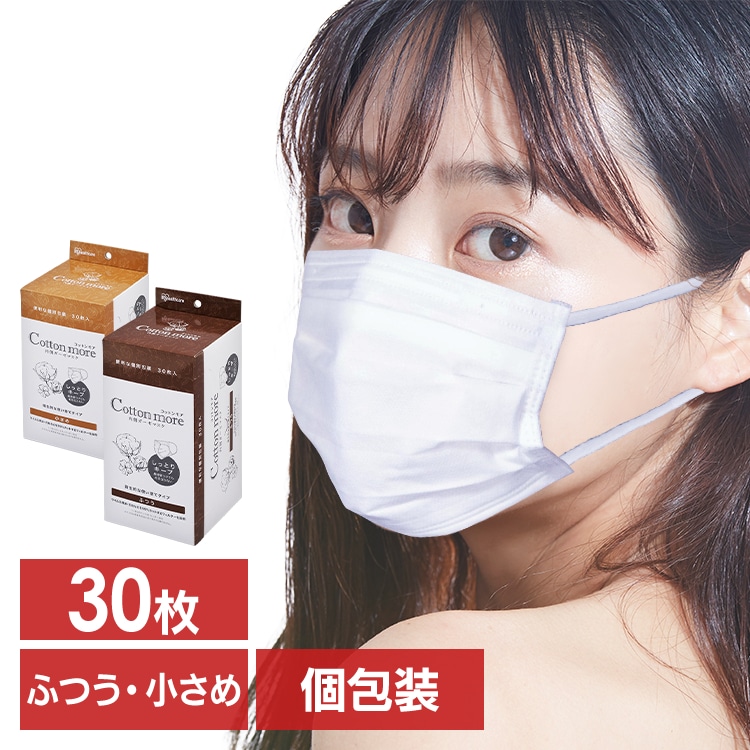 ［マイル5倍！12/7迄］[30枚入]Cotton more 内側ガーゼマスク ふつうサイズ PK-G30M