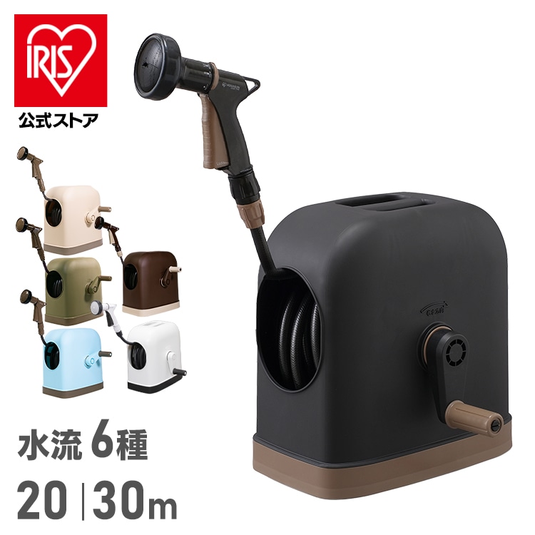 ［マイル5倍！12/7迄］フルカバーホースリールHG 20M ブラック/ホワイト FHHG-20