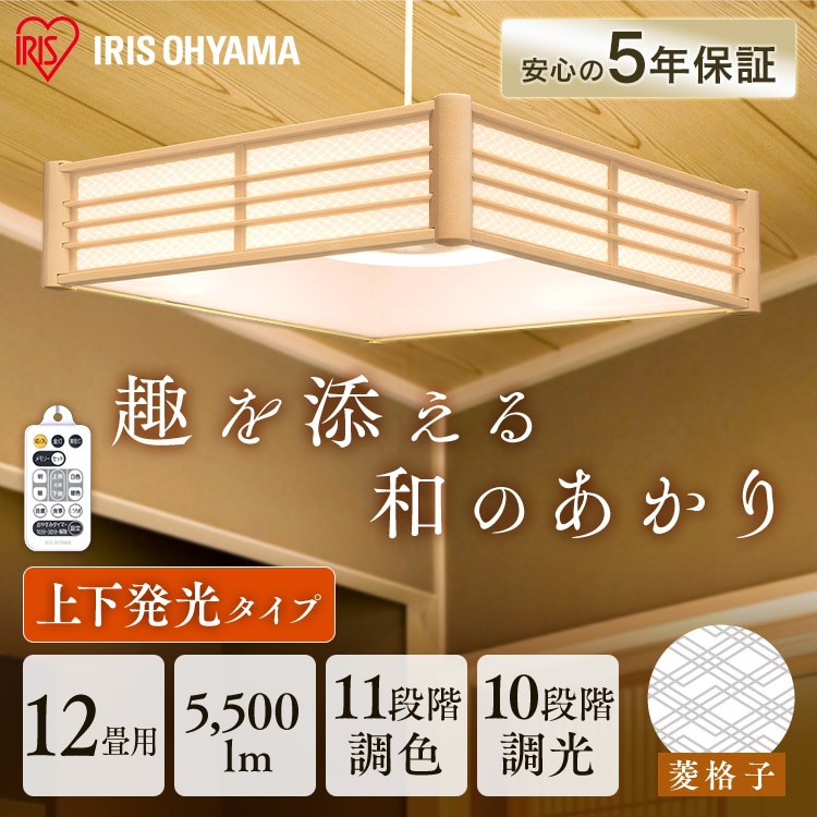 ［マイル5倍！12/7迄］和風ペンダントライト メタルサーキットシリーズ 12畳 上下調色 菱格子 PLM12DL/DL-HG