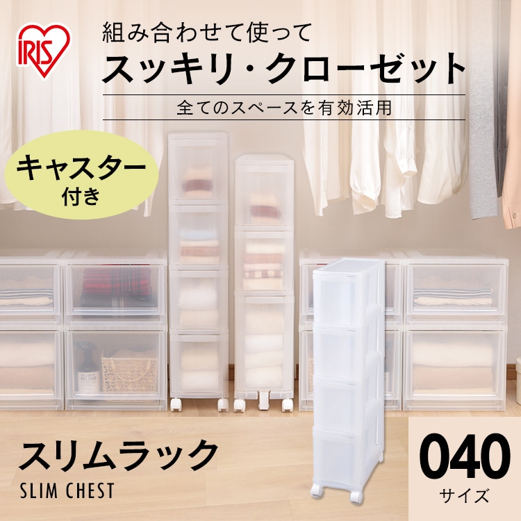 ［マイル5倍！12/7迄］スリムチェスト ナチュラル MSC-040