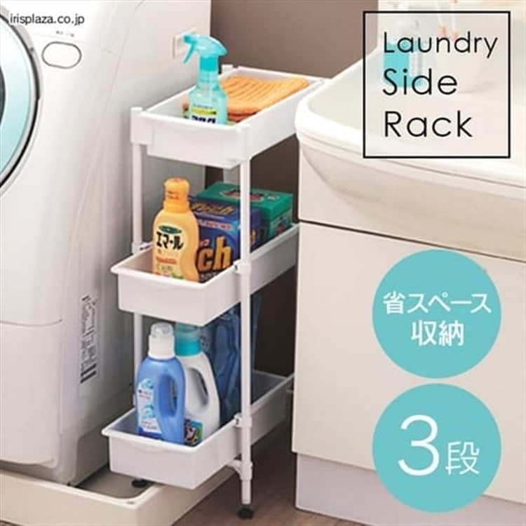 ［マイル5倍！12/7迄］サイドラック 3段 SDR-3 ホワイト