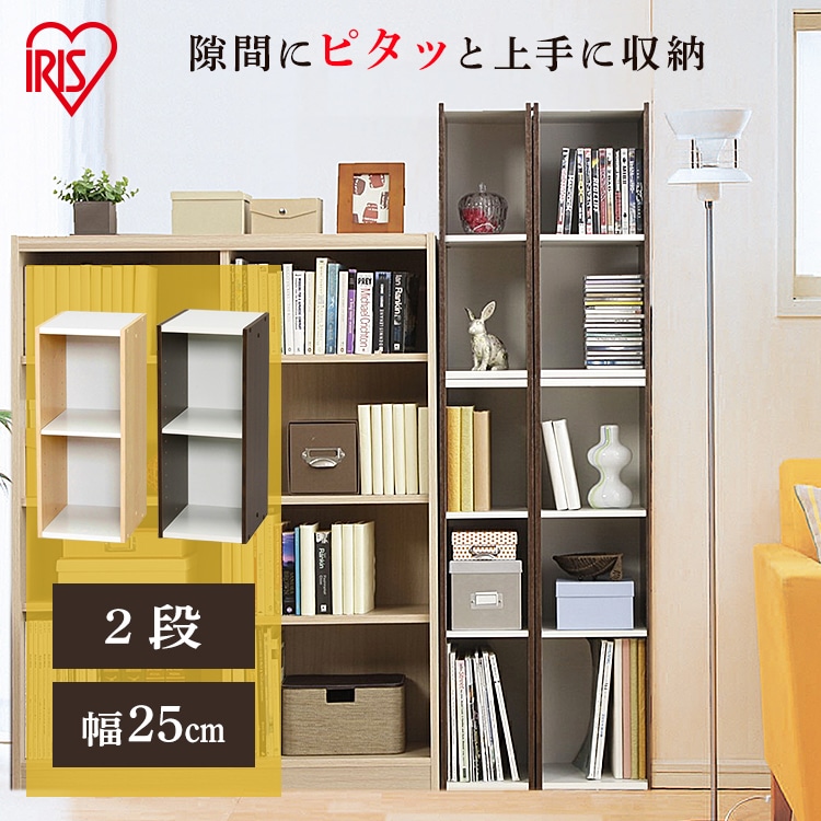 ［マイル5倍！12/7迄］スペースユニット UB-6025 オフホワイト/ウォールナットブラウン