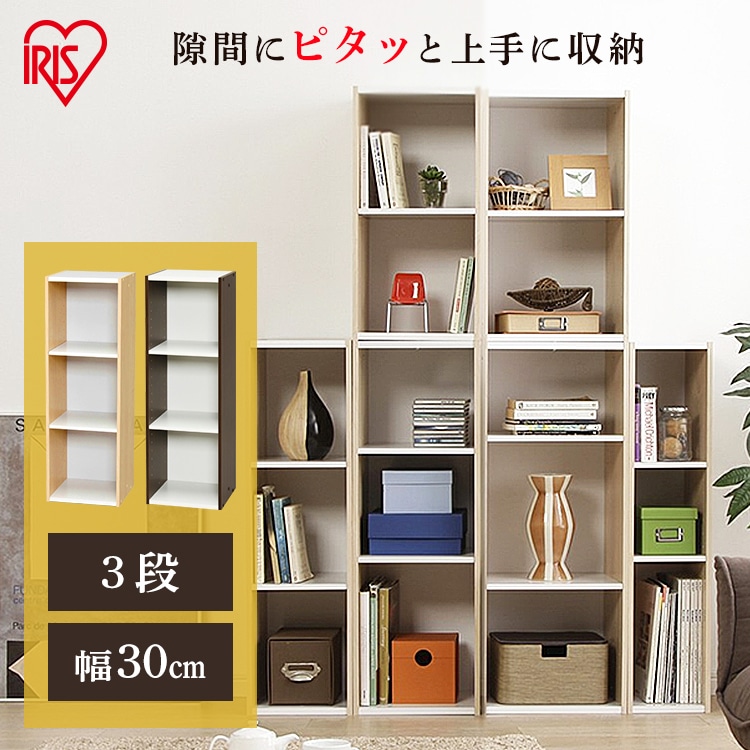 ［マイル5倍！12/7迄］スペースユニット UB-9030 オフホワイト/ウォールナットブラウン