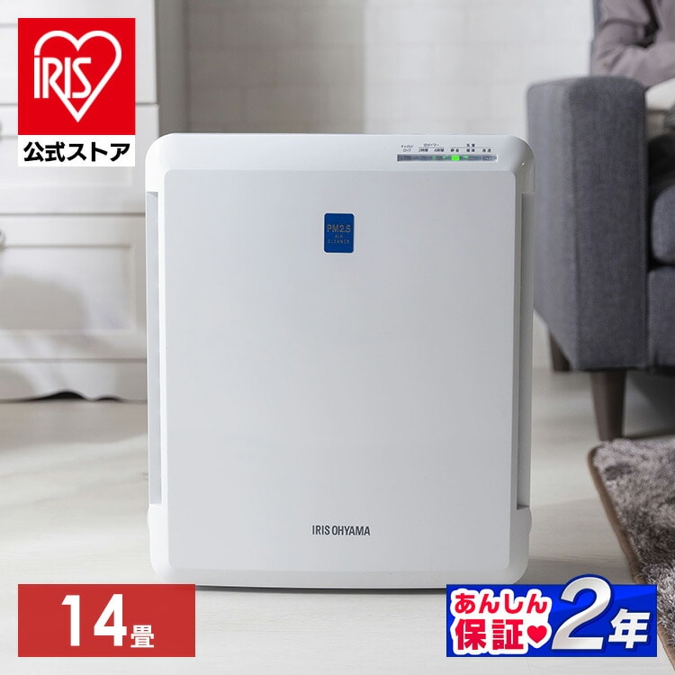 ［マイル5倍！12/7迄］空気清浄機 14畳 PM2.5対応 PMAC-100