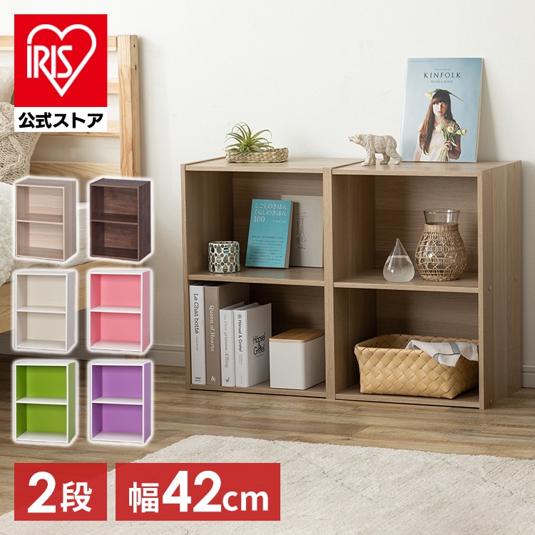 ［マイル5倍！12/7迄］カラーボックス 2段 CX-2 オフホワイト