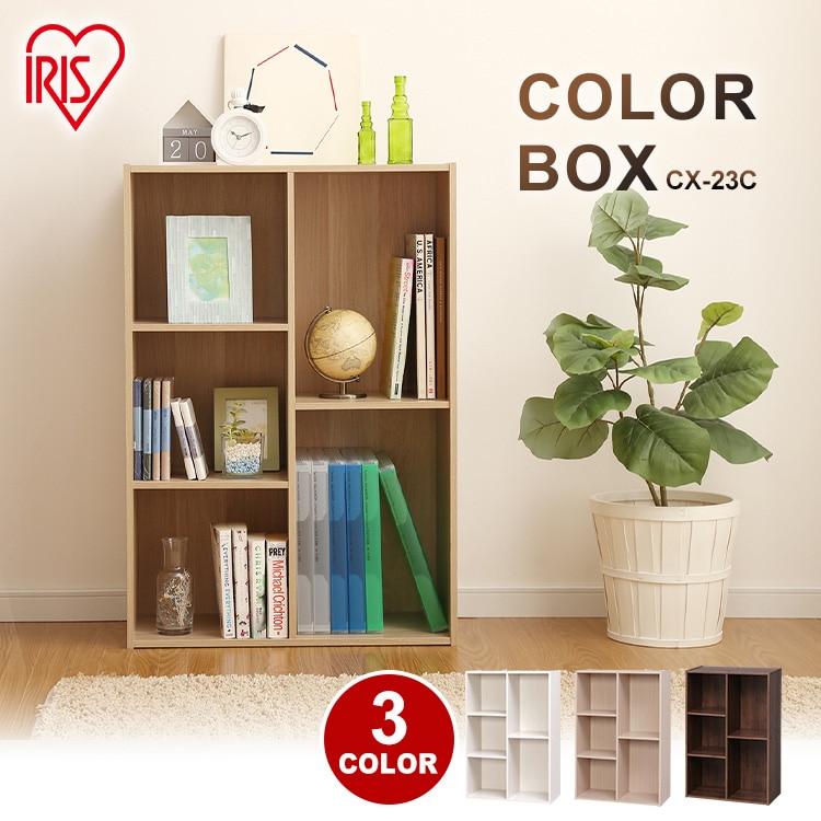 ［マイル5倍！12/7迄］[2列タイプ]カラーボックス CX-23C オフホワイト