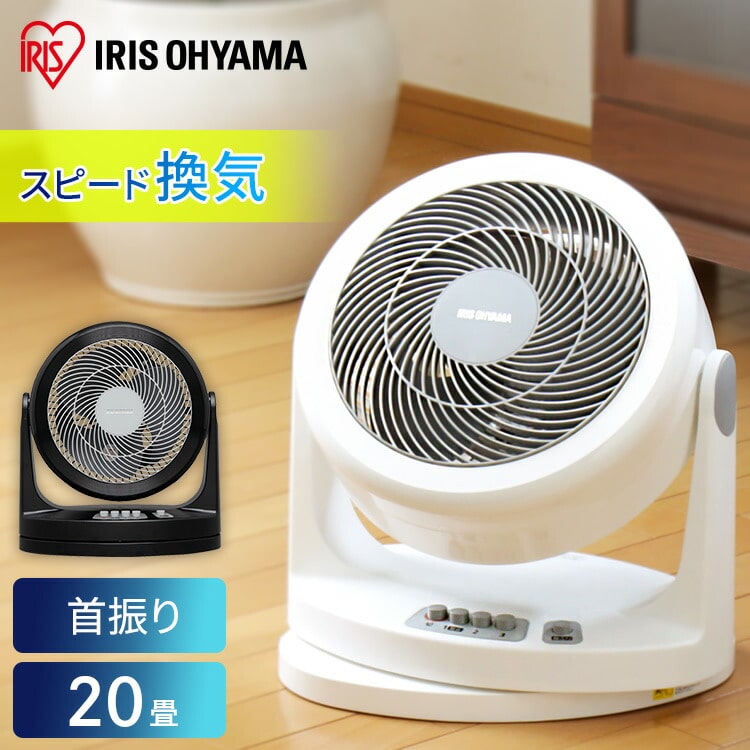 ＼全品5倍マイル／サーキュレーター ～20畳 首振りタイプ Hシリーズ PCF-HM23-B ブラック