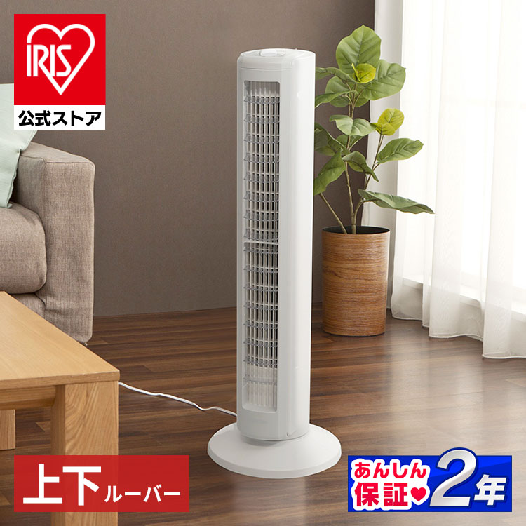 ［マイル5倍！12/7迄］タワーファン メカ式 上下ルーバー TWF-D82T ホワイト